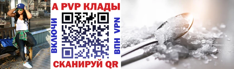 Купить  Зарайск  А ПВП кристаллы 