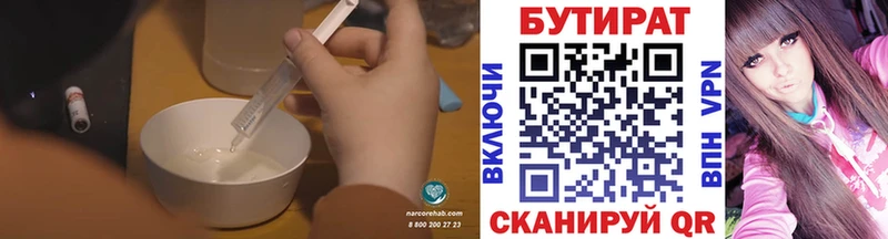БУТИРАТ бутандиол  Купить закладки  Зарайск 