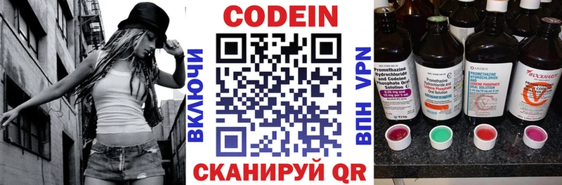Кодеин напиток Lean (лин)  Купить  Зарайск 