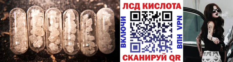 Купить закладки  Зарайск  LSD-25 экстази кислота 