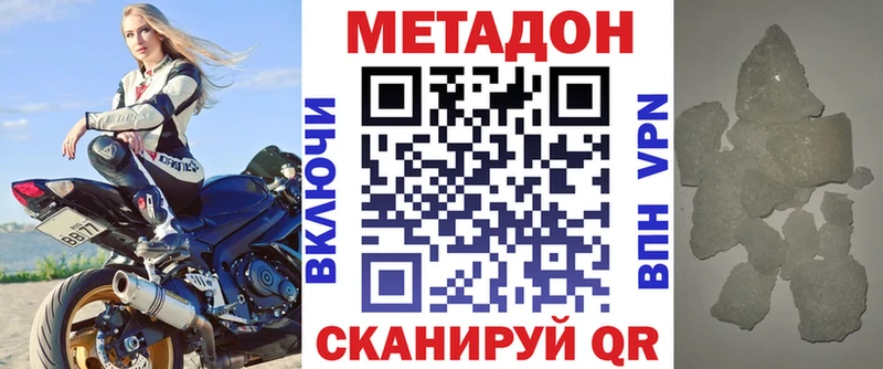 Метадон methadone  Купить закладки  Зарайск 